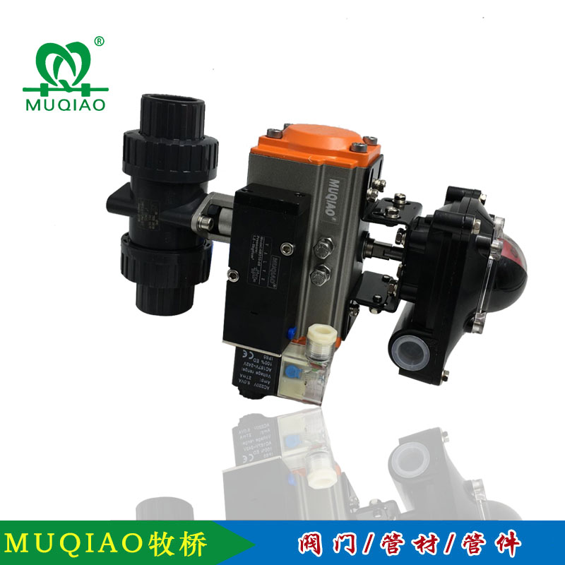 UPVC氣動球閥（帶回訊器+電磁閥）斜面