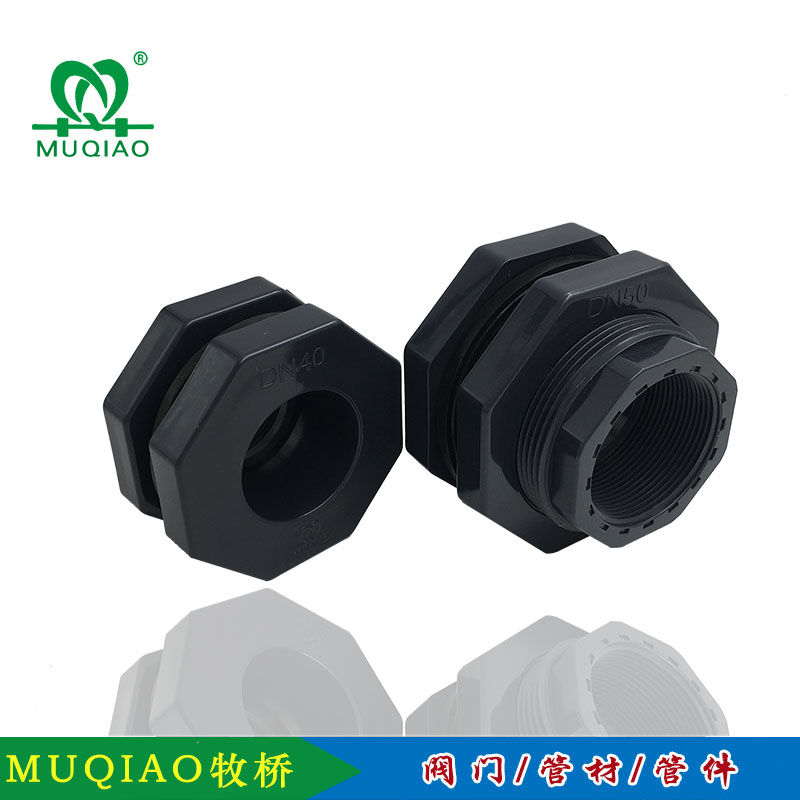 UPVC水箱接頭橫放