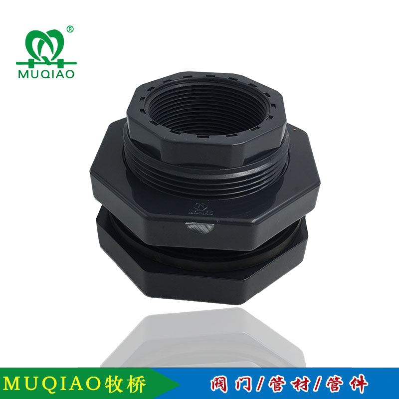 UPVC水箱接頭