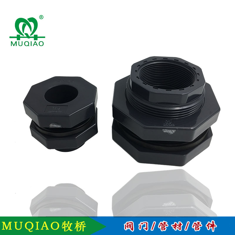 UPVC水箱接頭大小對比
